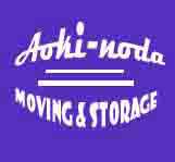 Aoki-Noda Moving & Storage-logo